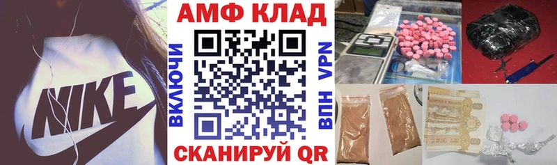 АМФ Розовый Нея