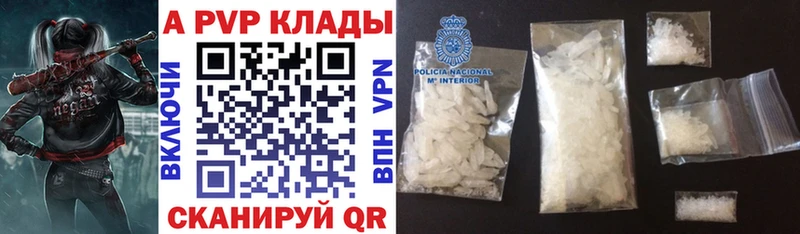 Купить где  Нея  A-PVP СК 