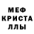 МЕТАДОН кристалл Timur Bolebaev