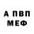МЕТАДОН кристалл Steve Naylor