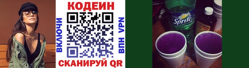 Купить закладки  Нея  Codein напиток Lean (лин) 