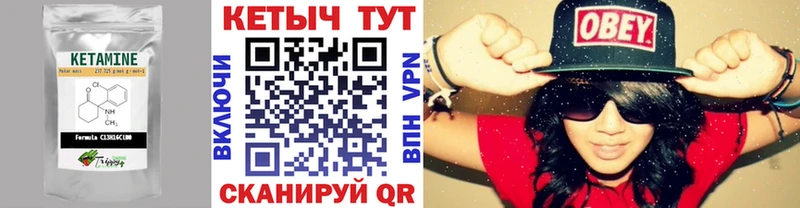 Купить закладки  Нея  Кетамин VHQ