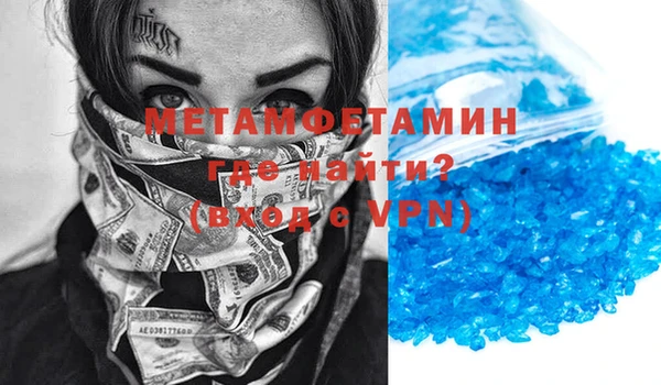 первитин Волоколамск