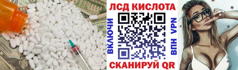 ЛСД экстази кислота  Купить  Нея 