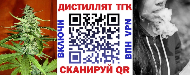 Дистиллят ТГК вейп  Купить где  Нея 